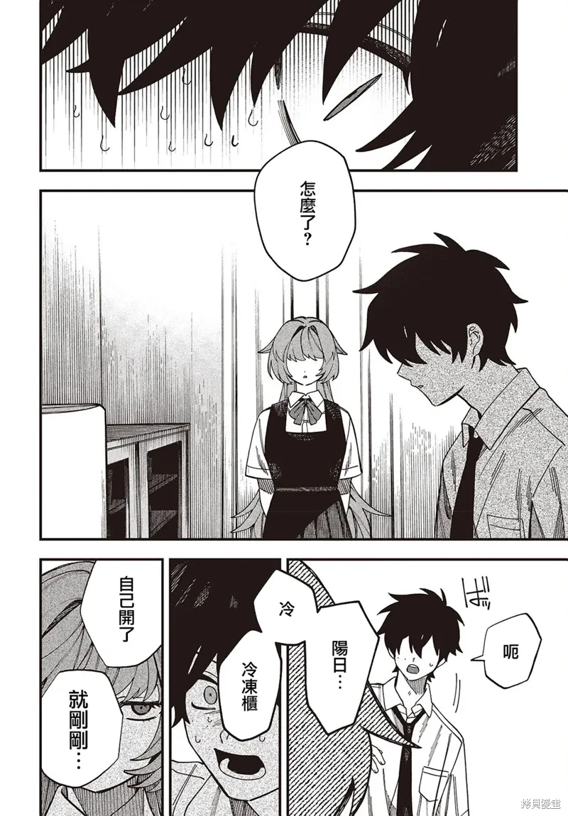 第14话 第7页