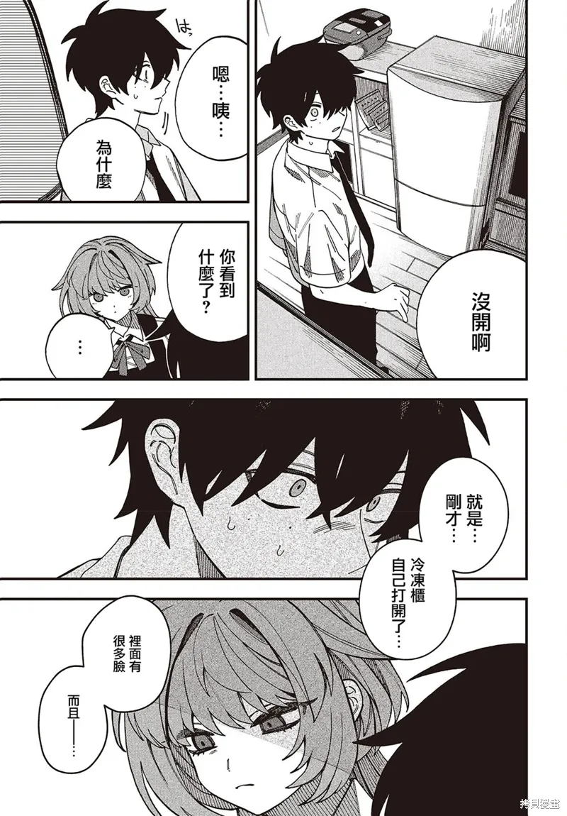 第14话 第8页