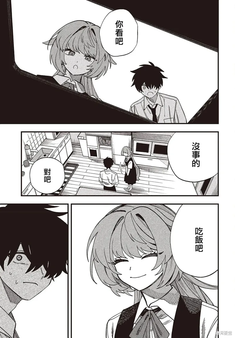 第14话 第10页