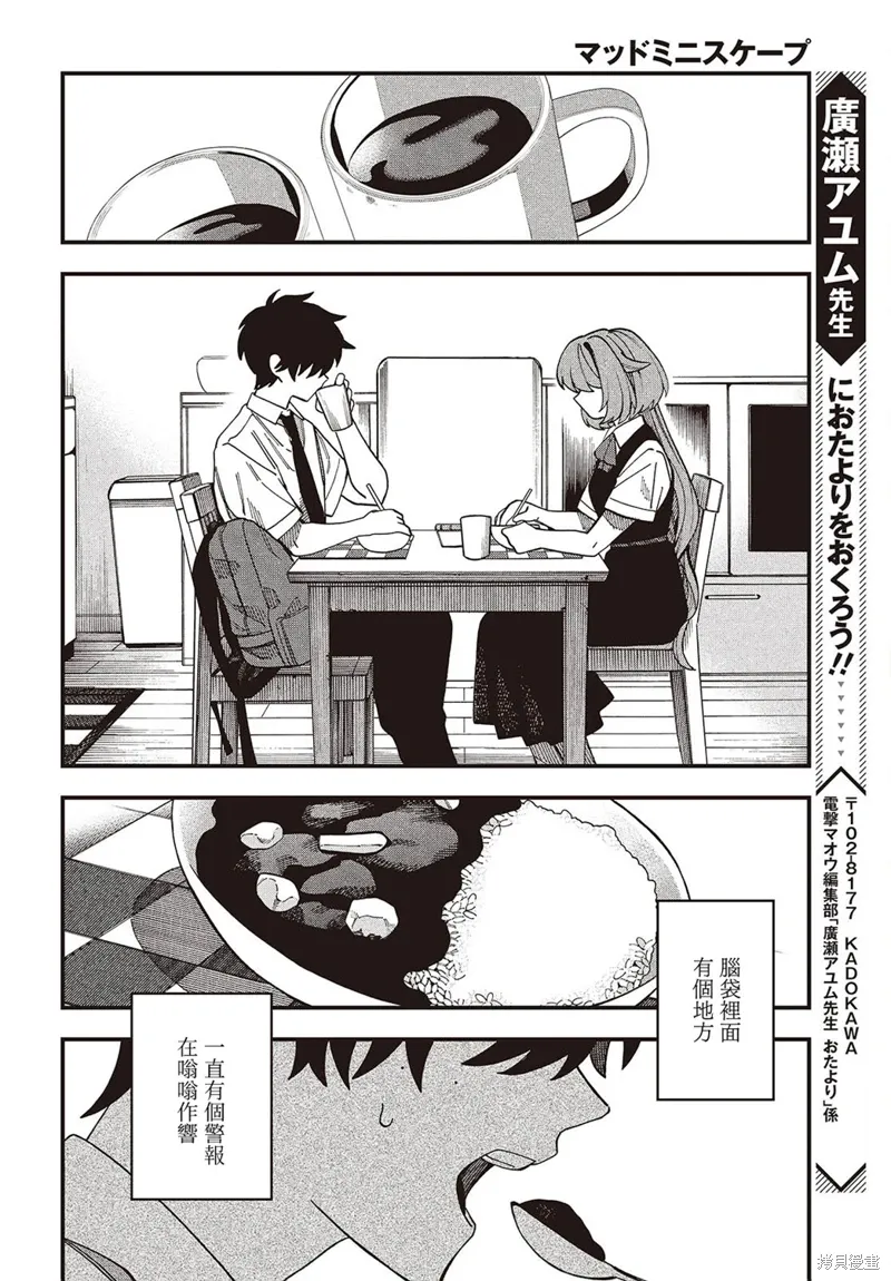 第14话 第11页