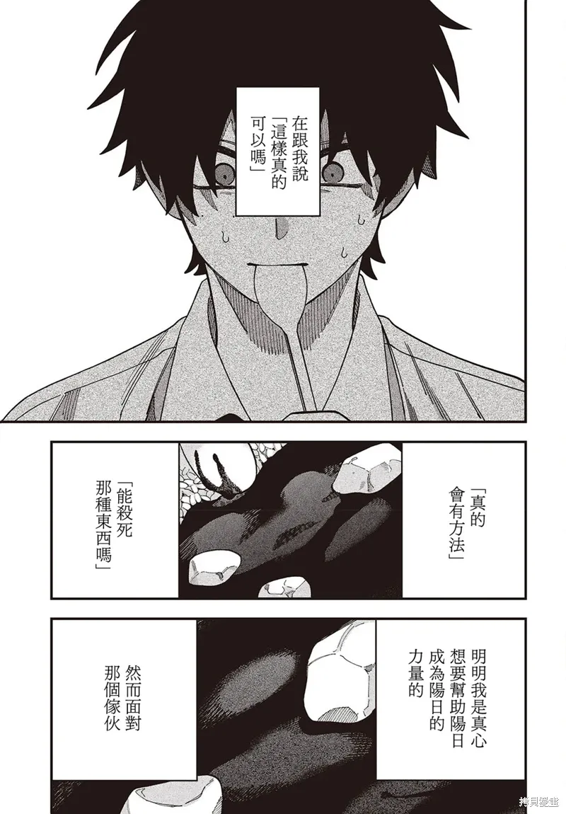 第14话 第12页