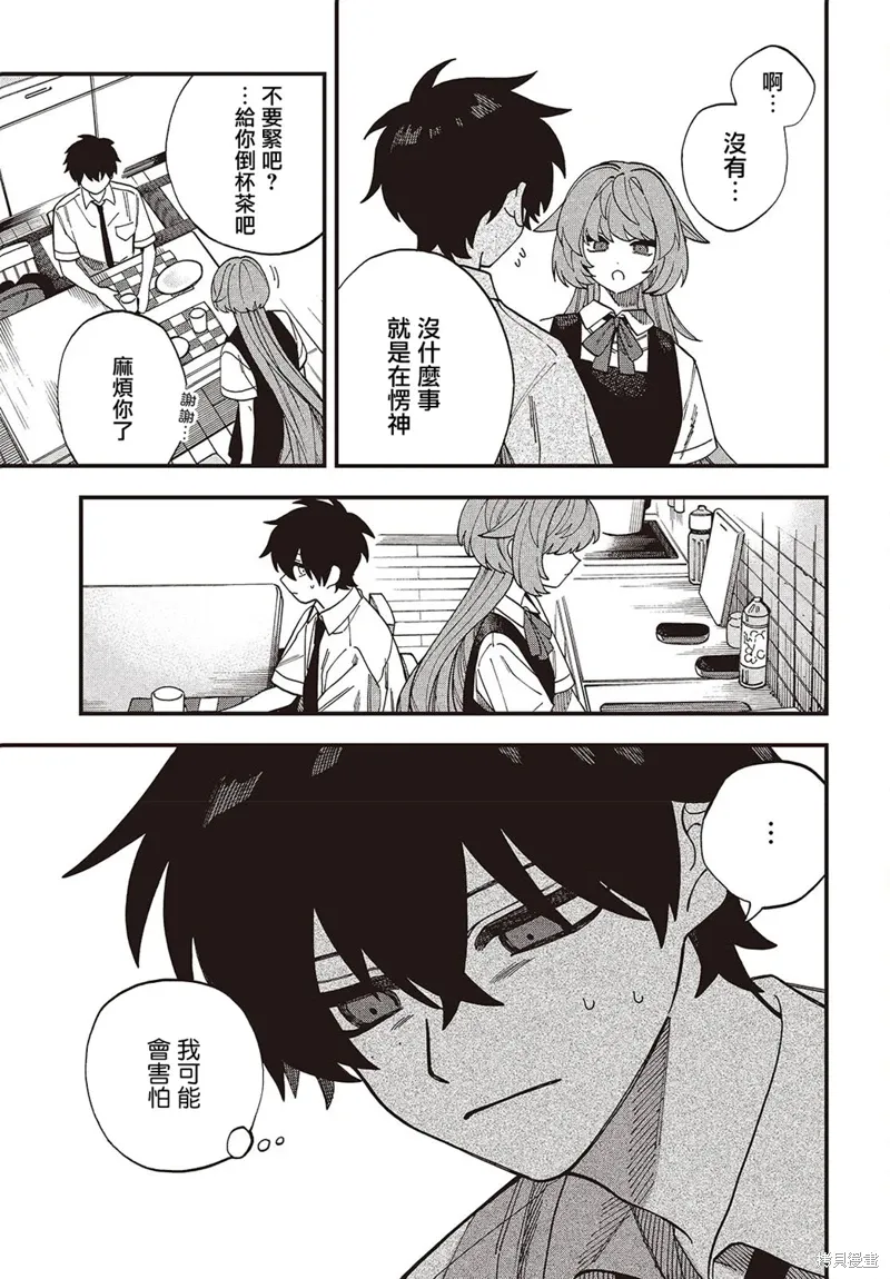 第14话 第14页