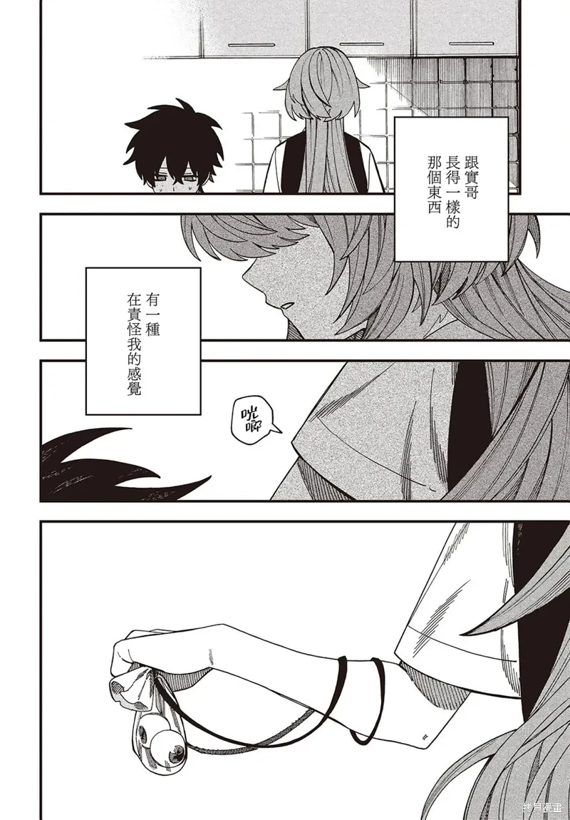 第14话 第15页