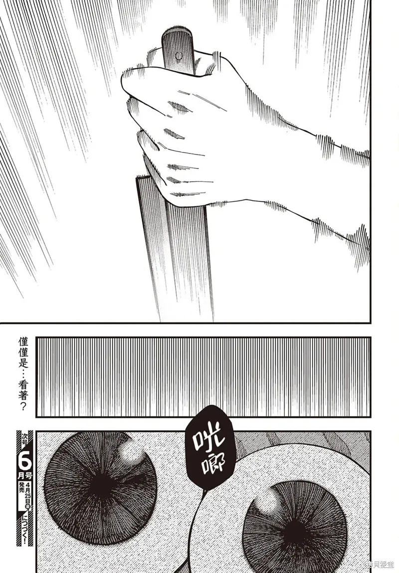 第14话 第21页