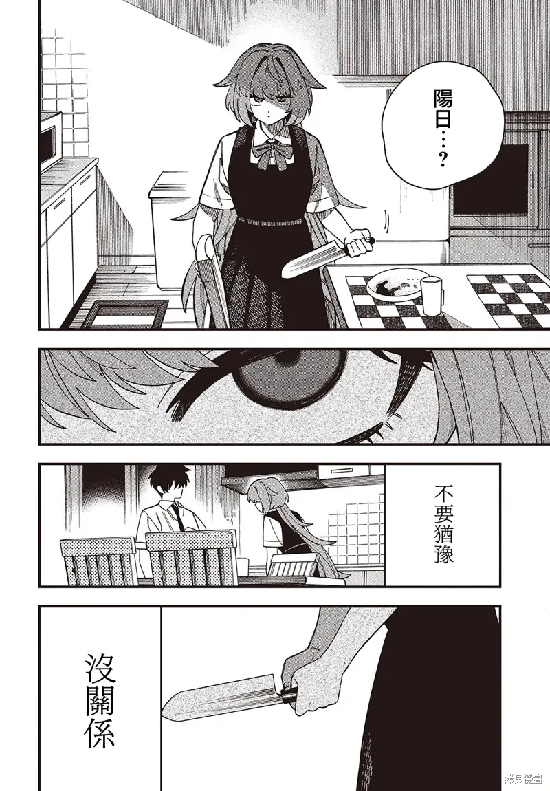 第15话 第4页