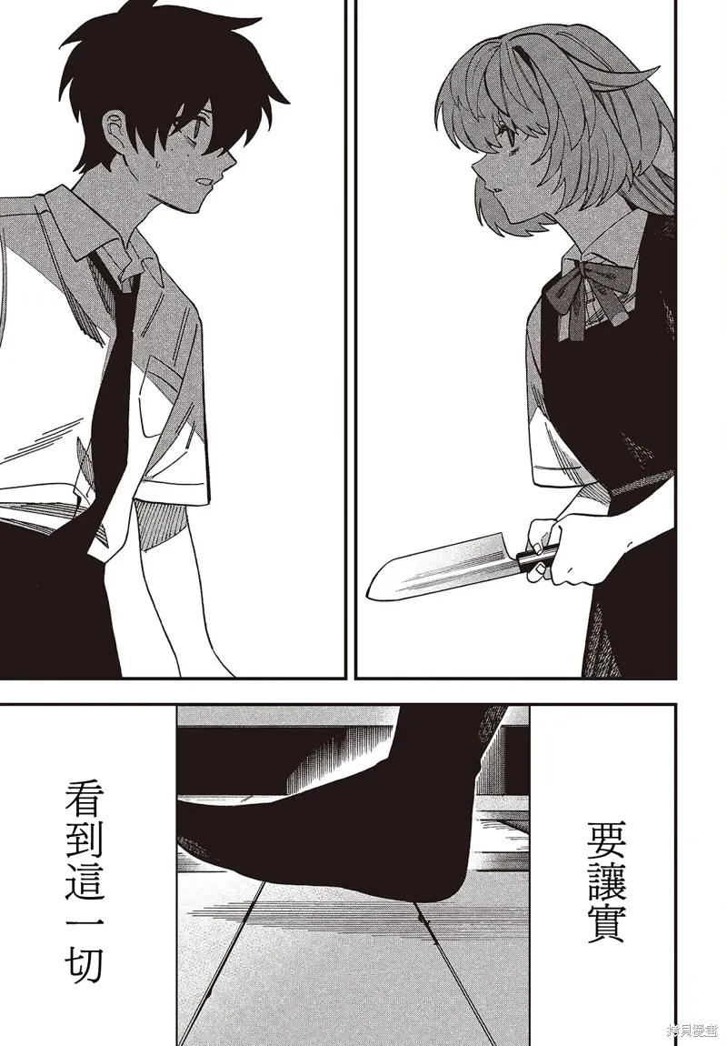 第15话 第5页