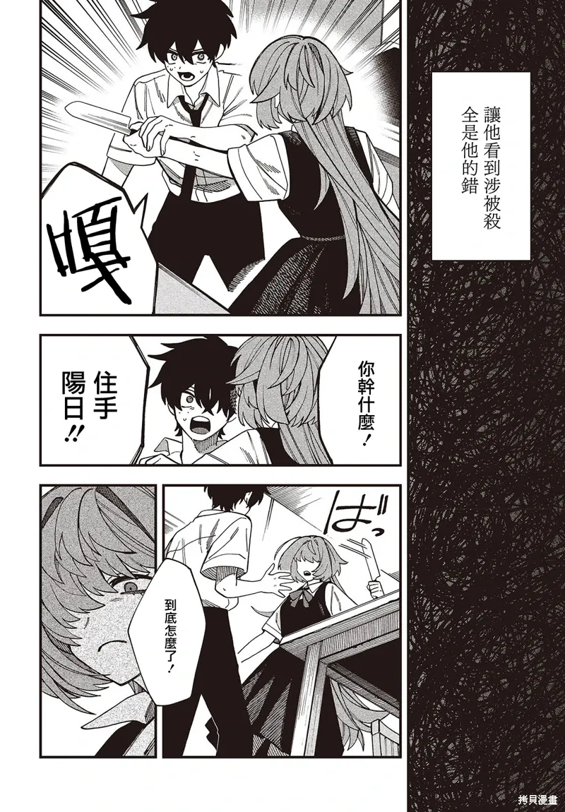 第15话 第6页