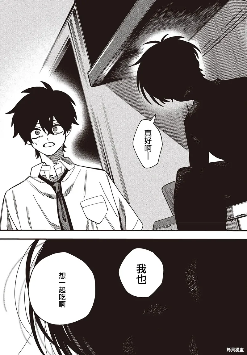第15话 第9页