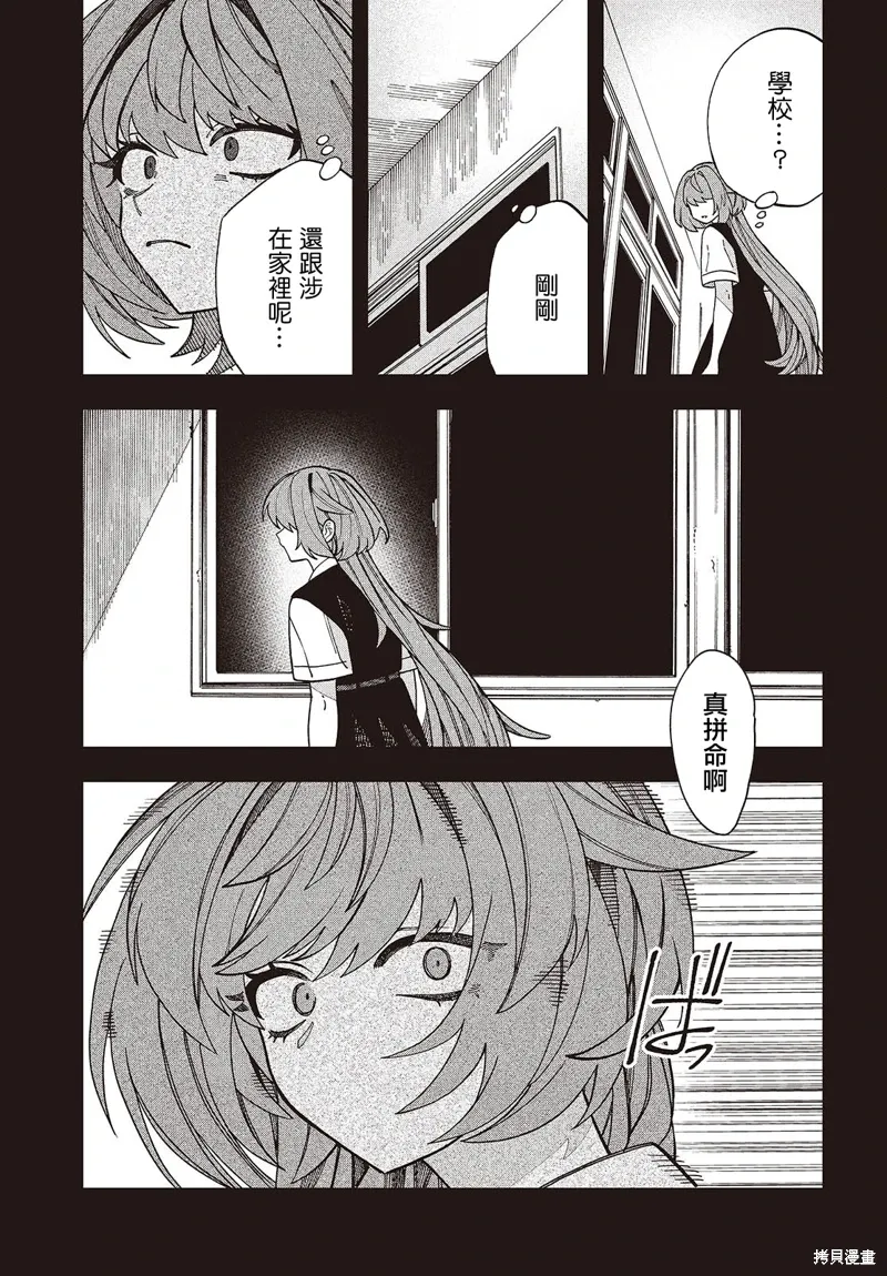 第15话 第11页