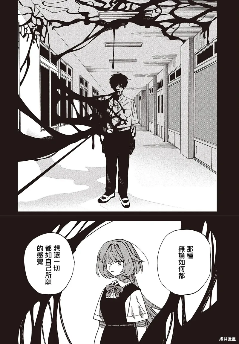 第15话 第12页