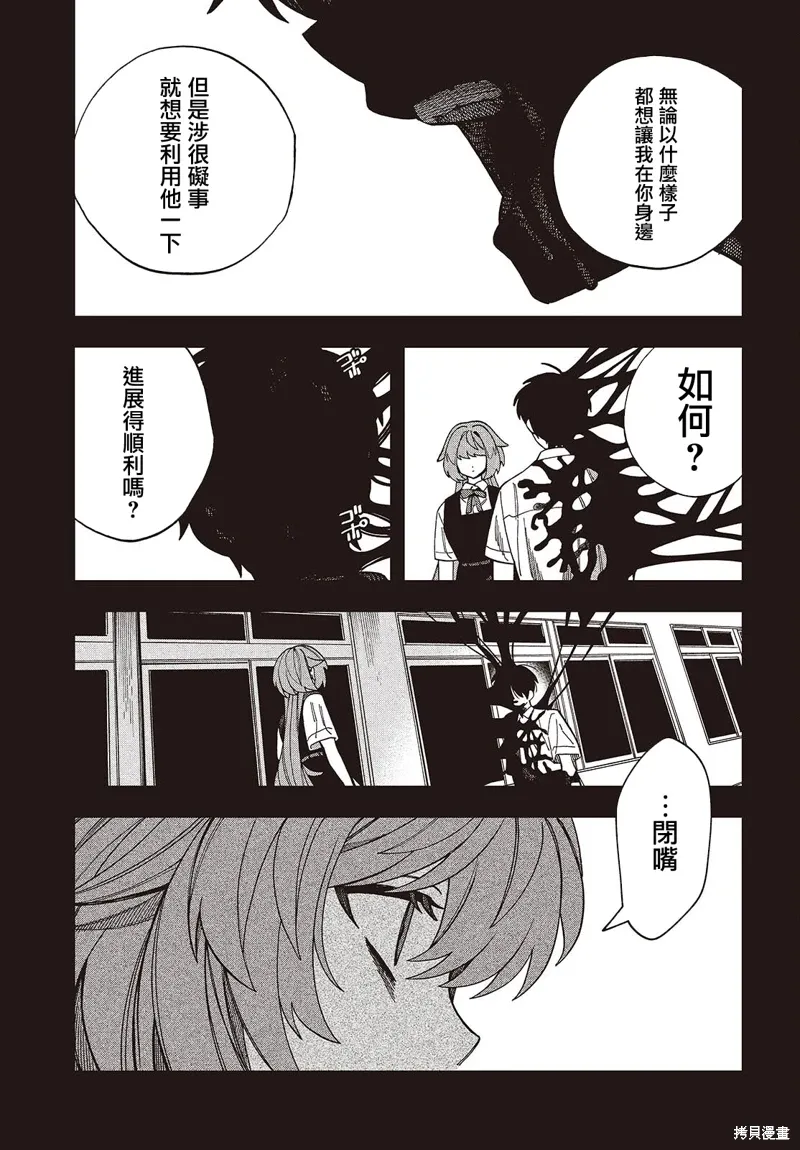 第15话 第13页