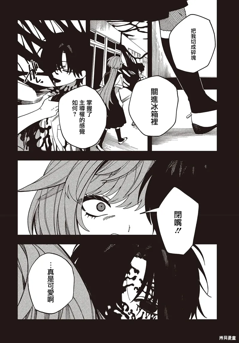 第15话 第14页