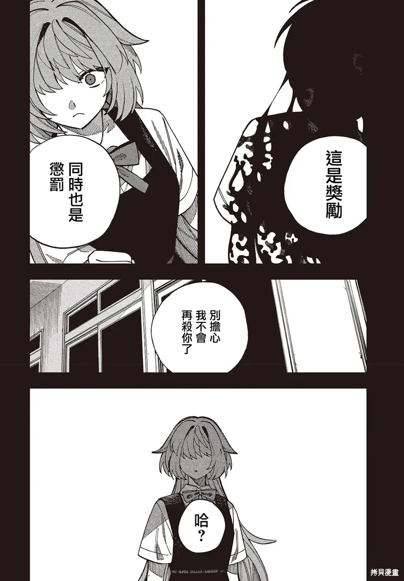 第15话 第16页