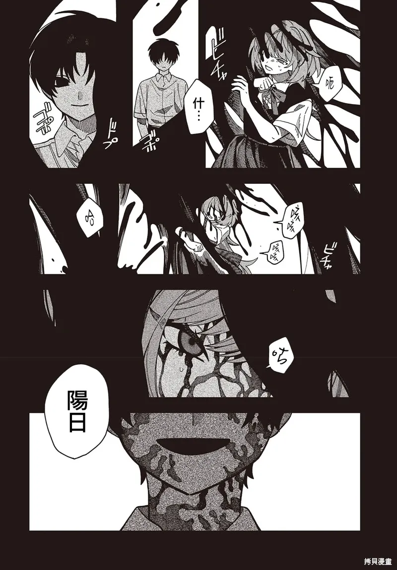 第15话 第18页