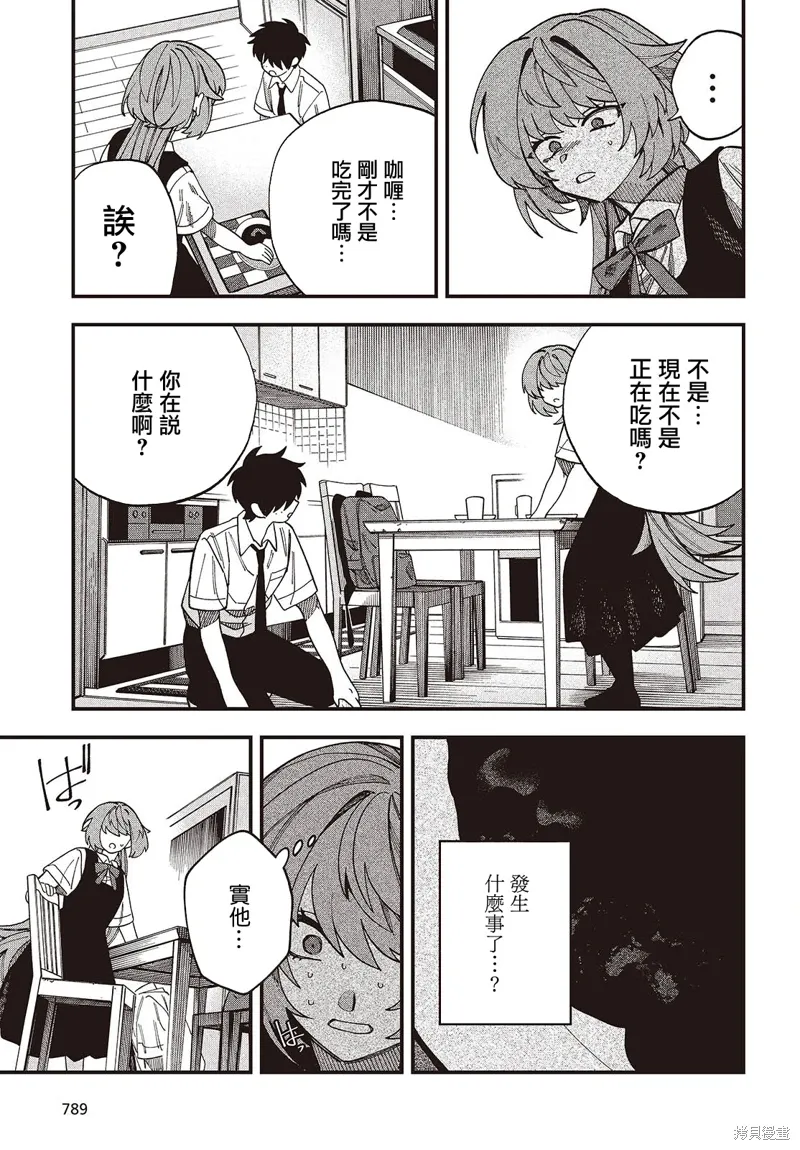 第15话 第23页