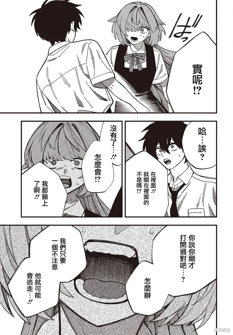第15话 第25页