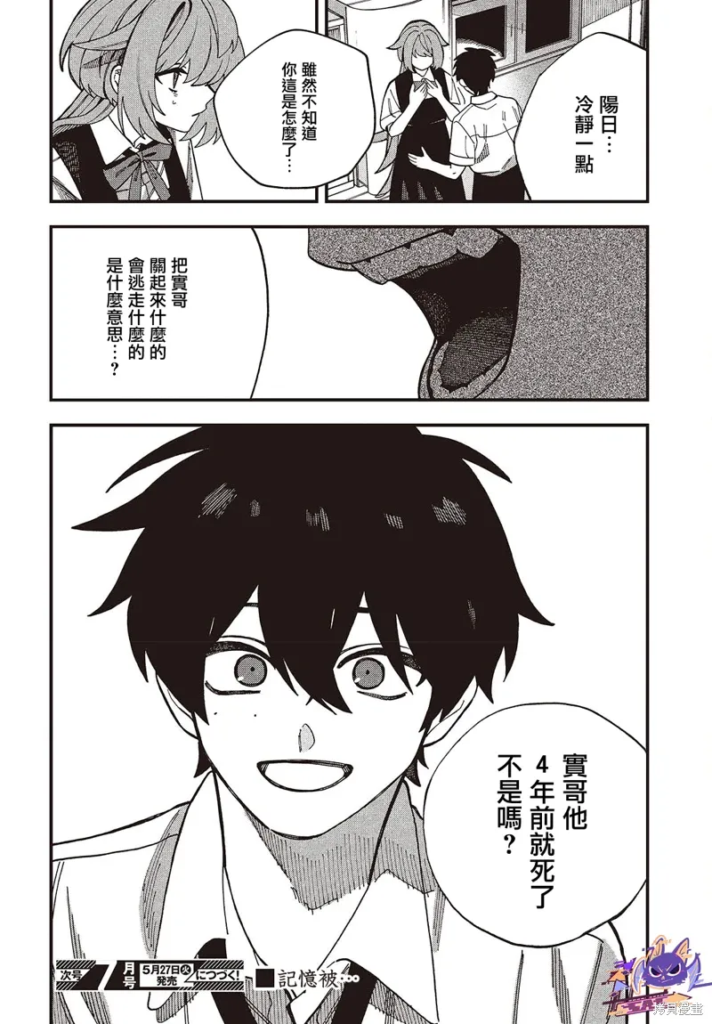第15话 第26页