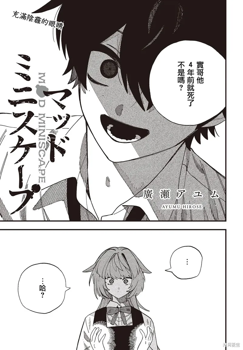 第16话 第1页