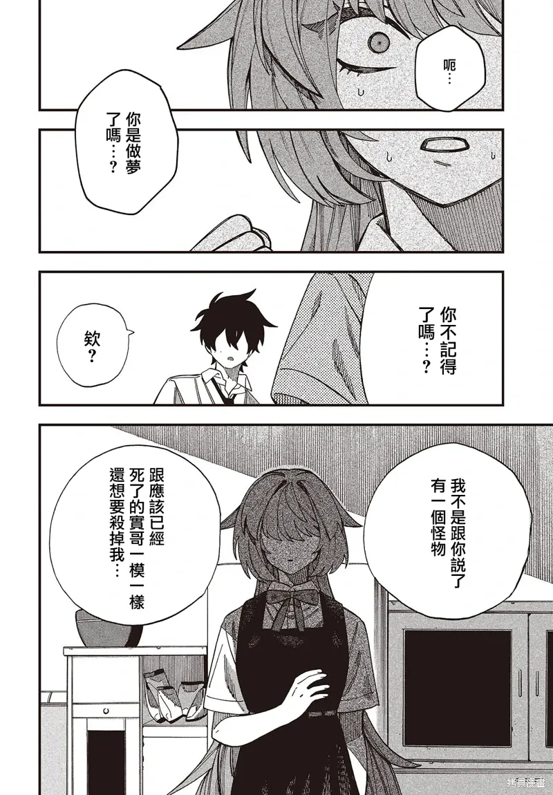 第16话 第2页