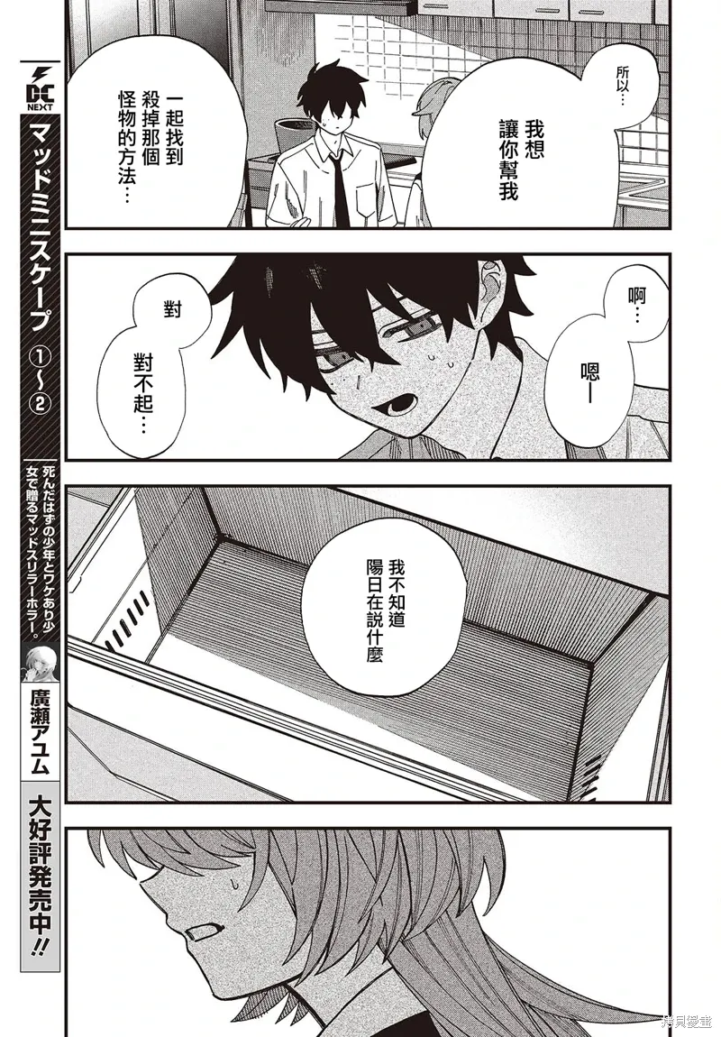 第16话 第3页