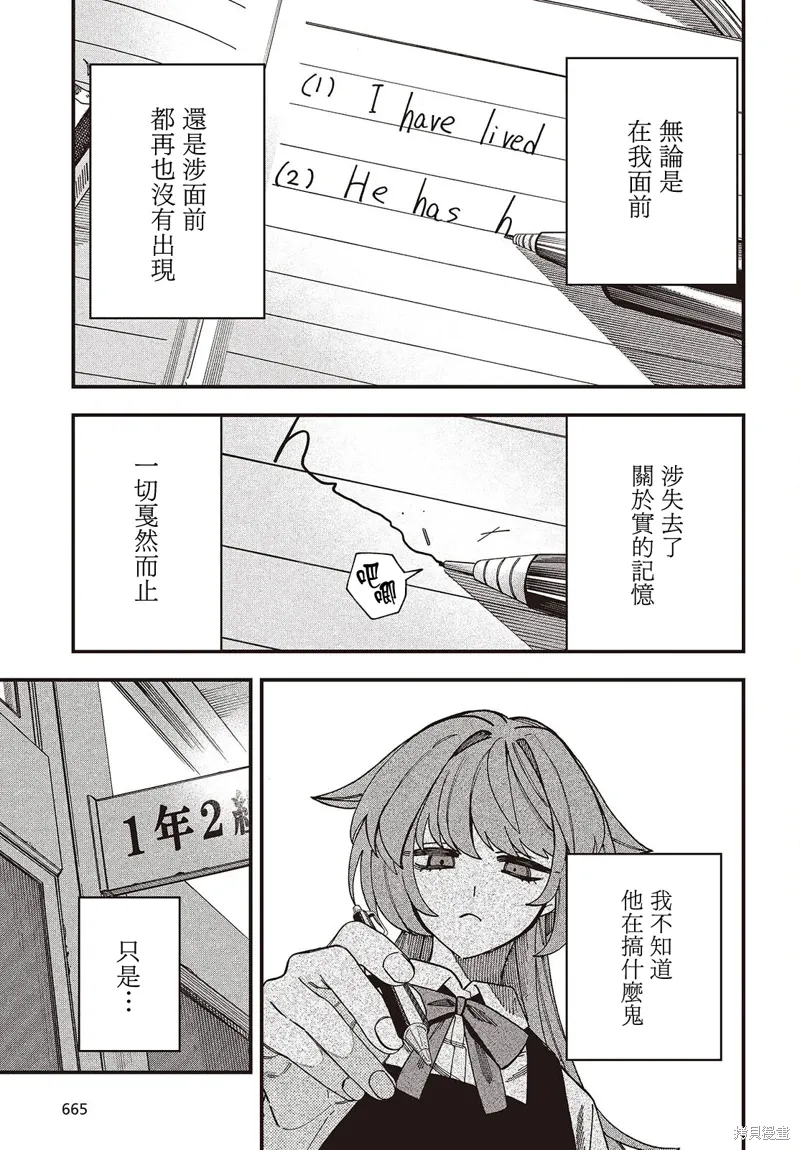 第16话 第7页