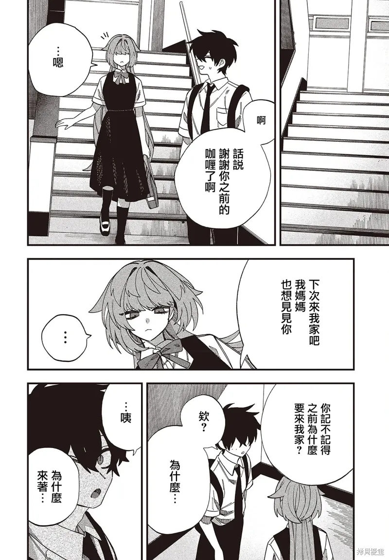 第16话 第10页