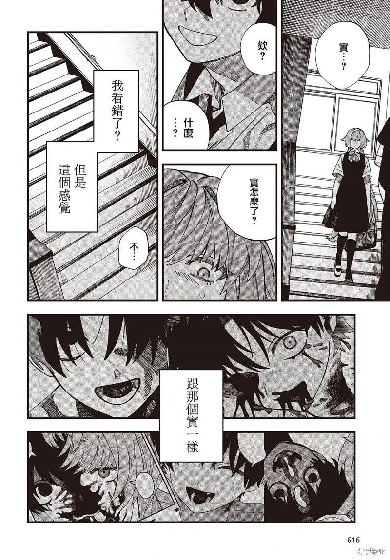 第17话 第4页