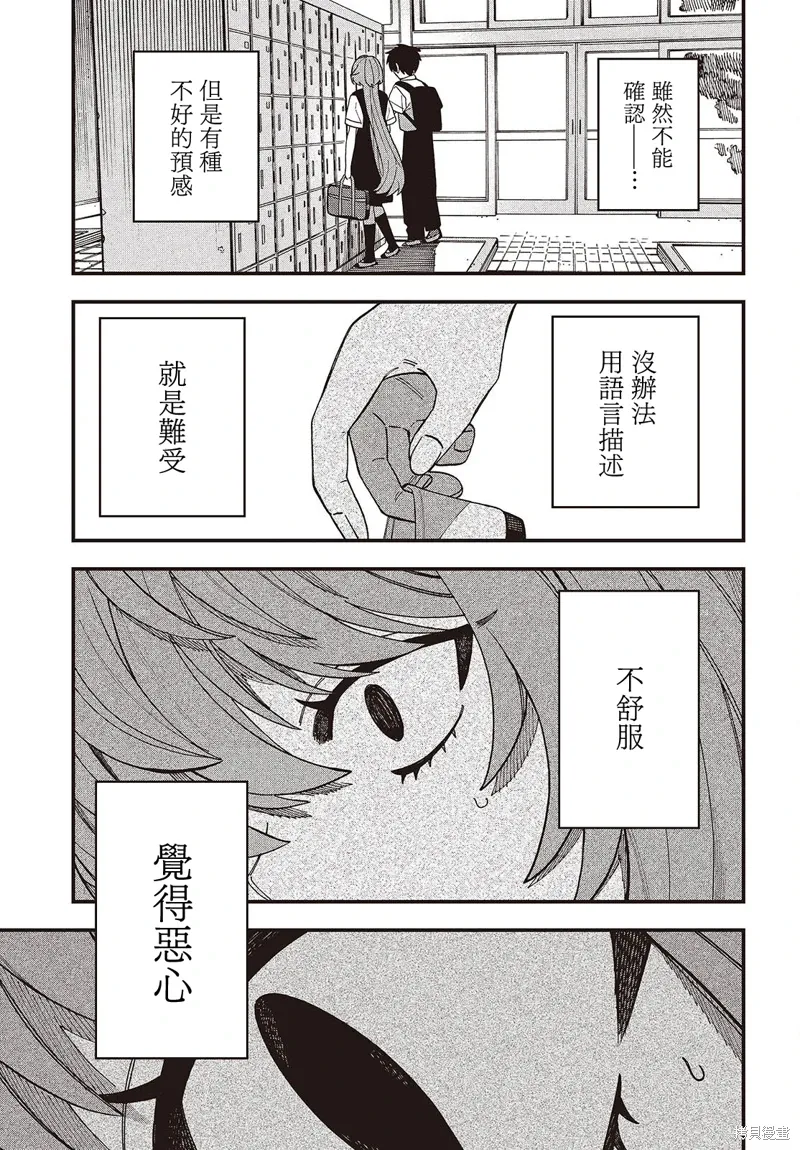 第17话 第5页