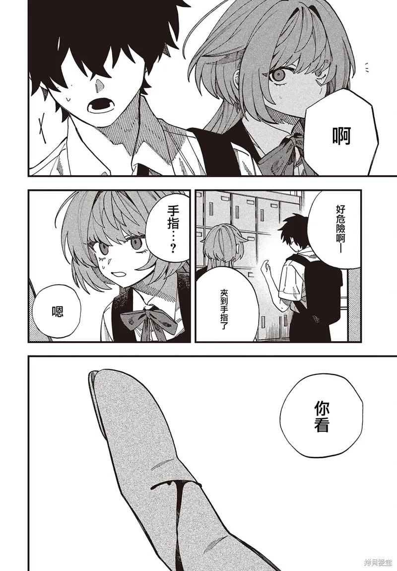 第17话 第6页