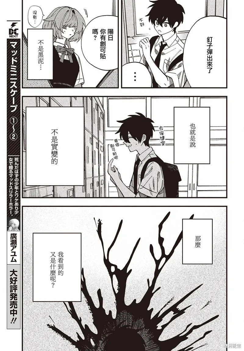 第17话 第7页