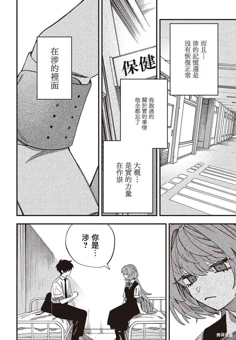 第17话 第8页