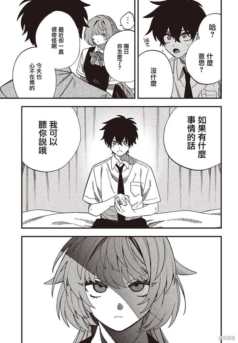 第17话 第9页