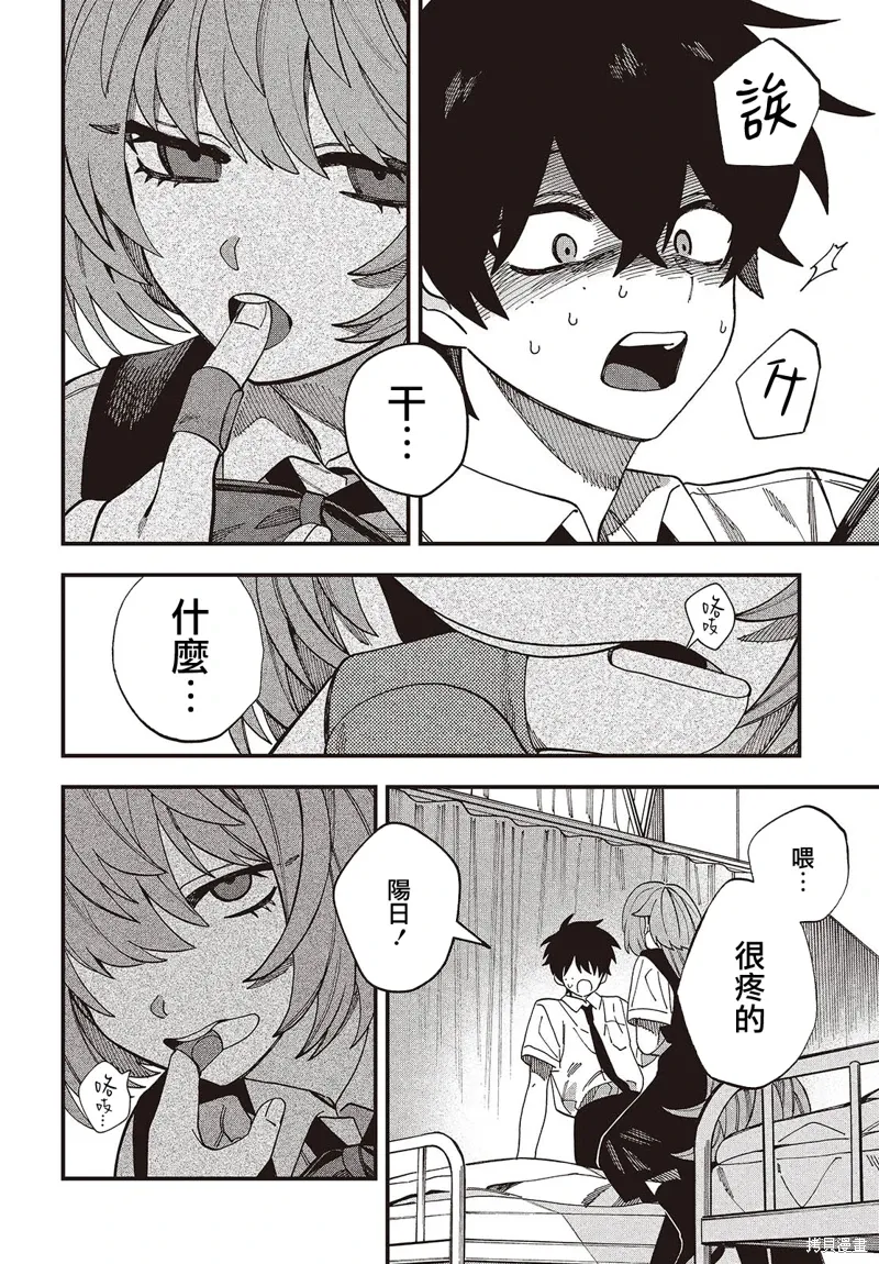 第17话 第12页