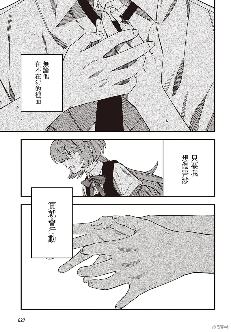 第17话 第15页