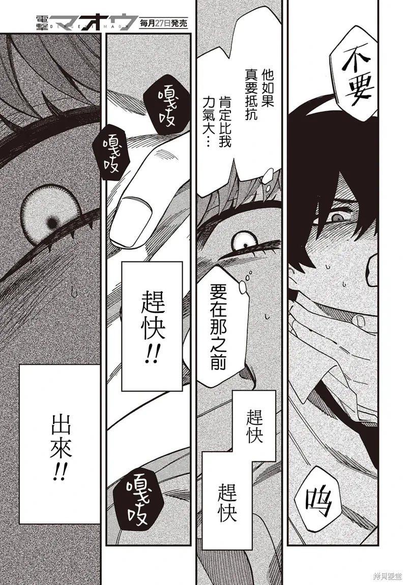 第17话 第17页