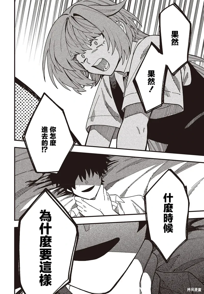 第17话 第20页