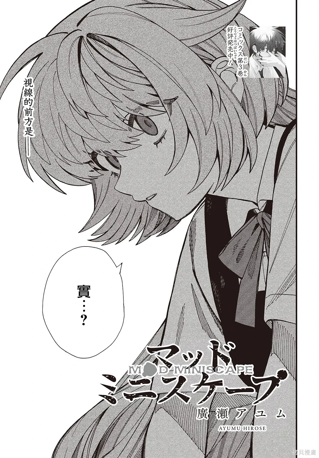 第18话 第1页