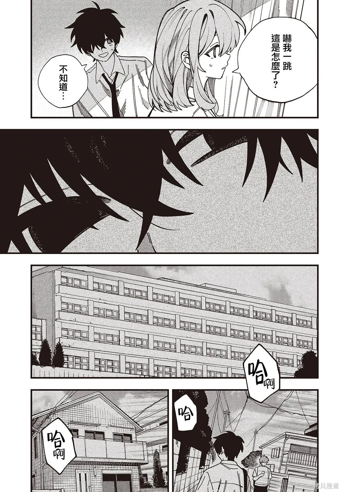 第18话 第7页