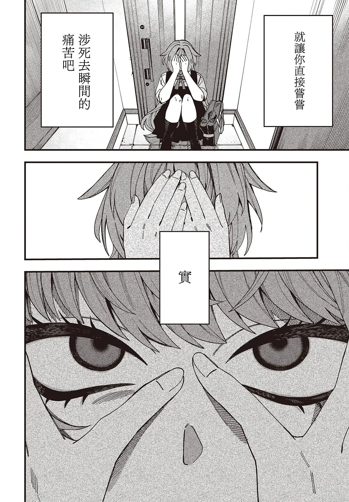 第18话 第10页