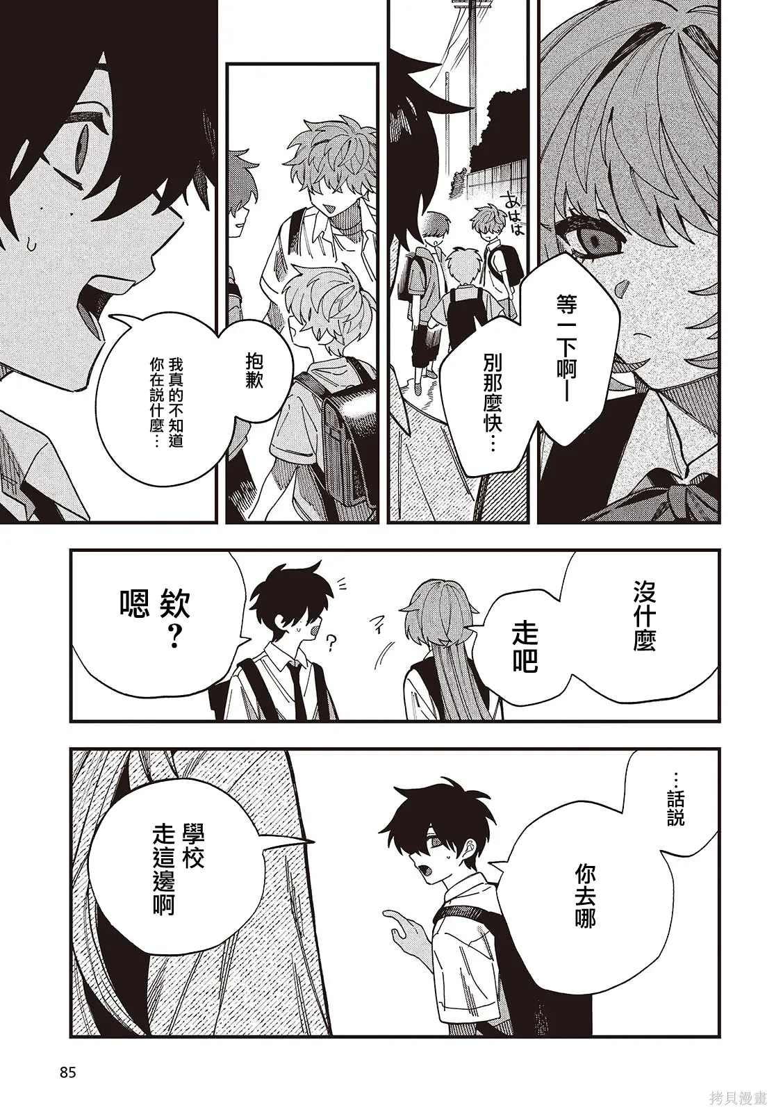 第18话 第17页