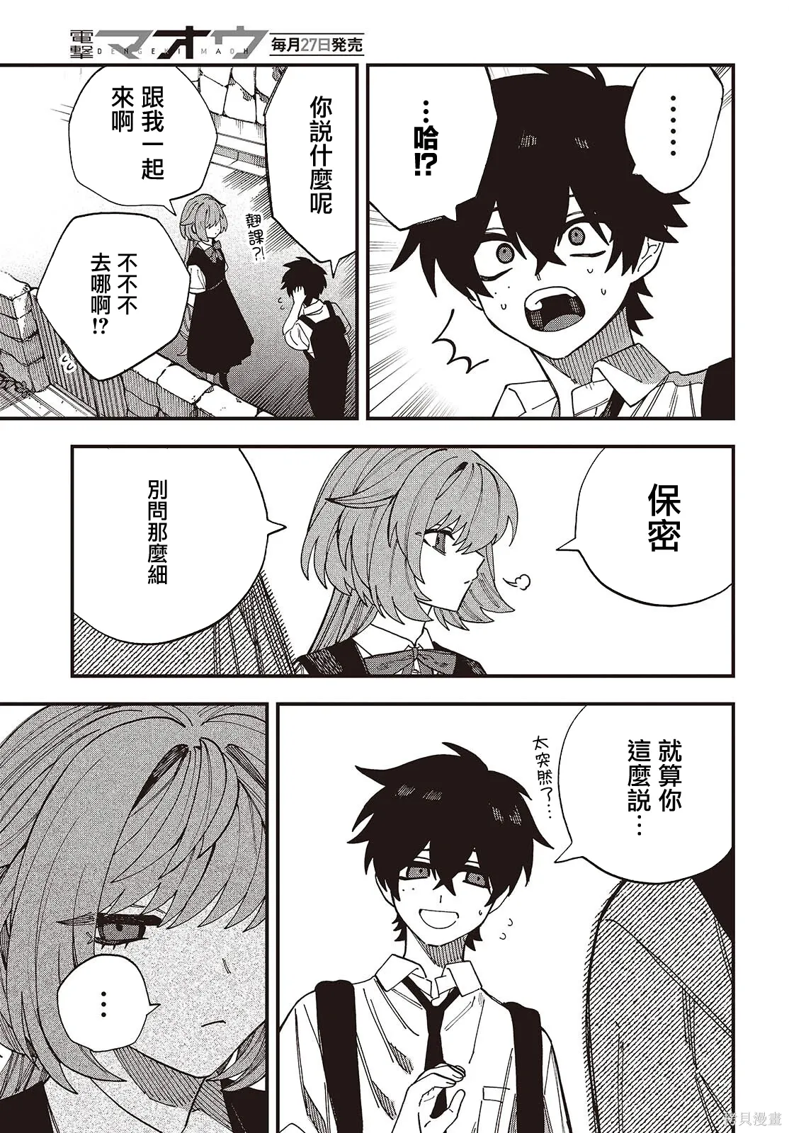 第18话 第19页