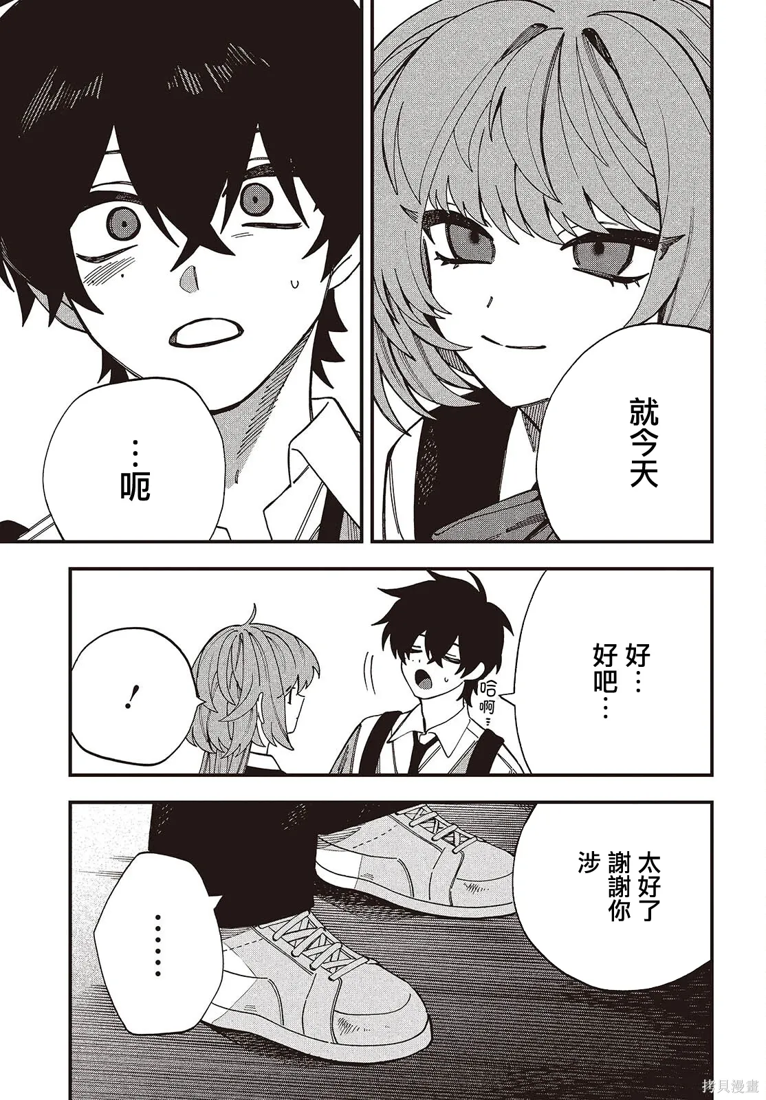 第18话 第21页