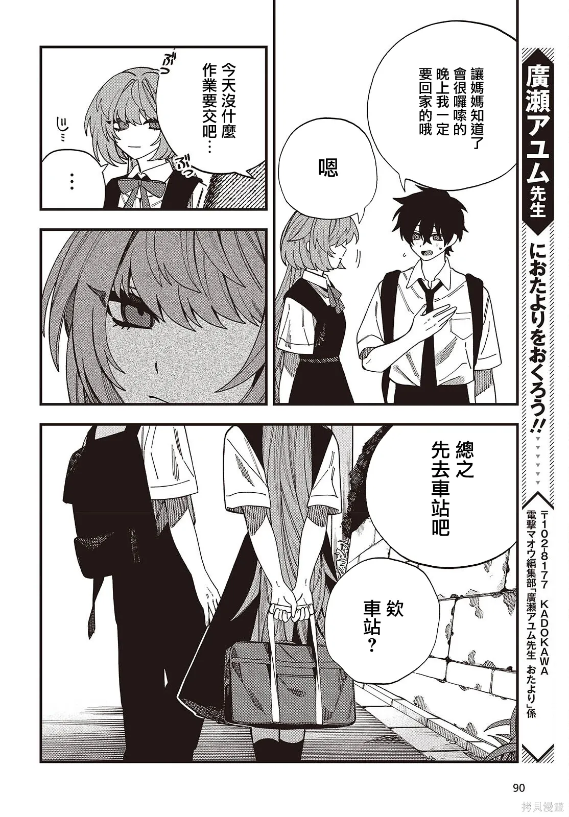 第18话 第22页