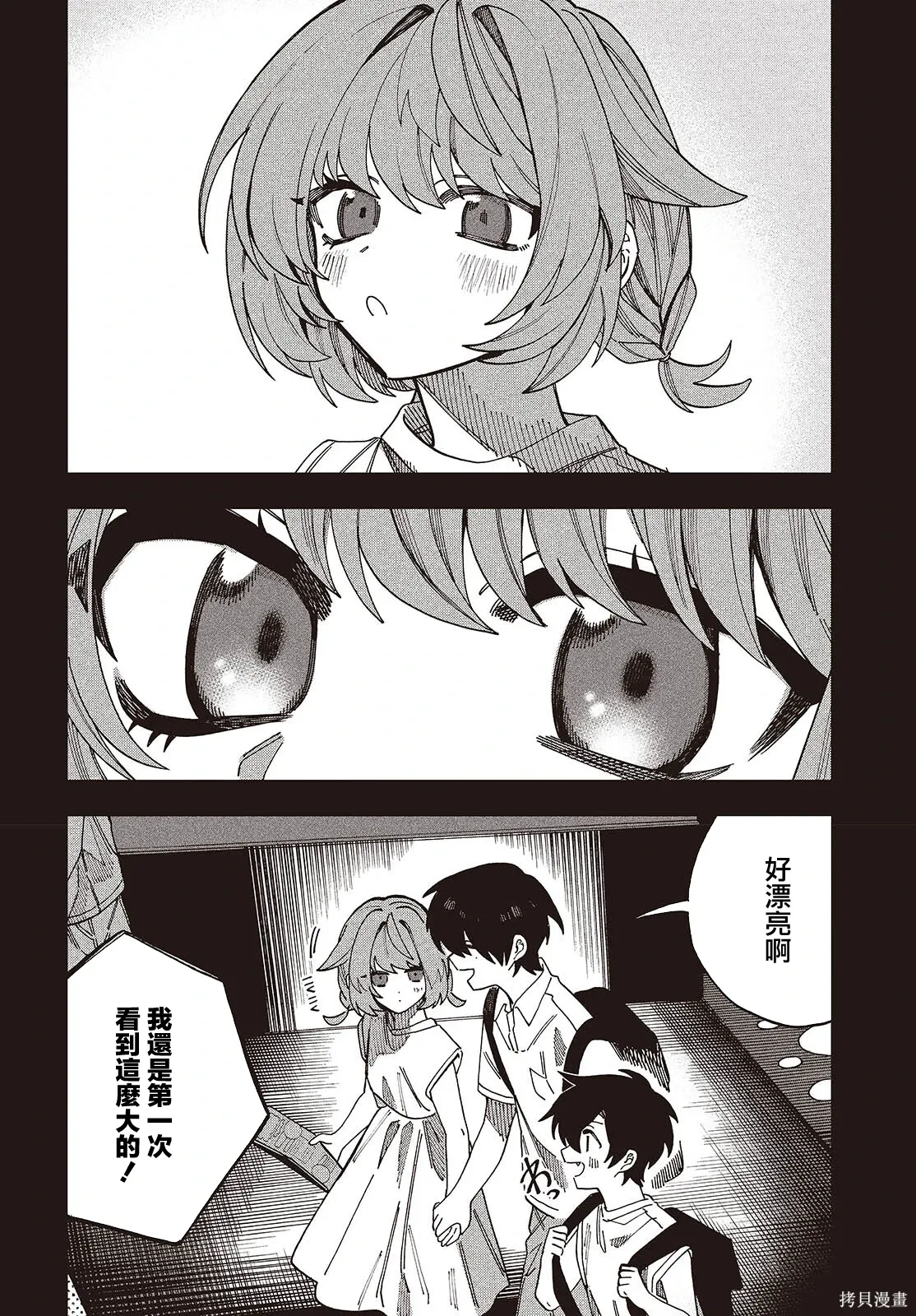第19话 第4页