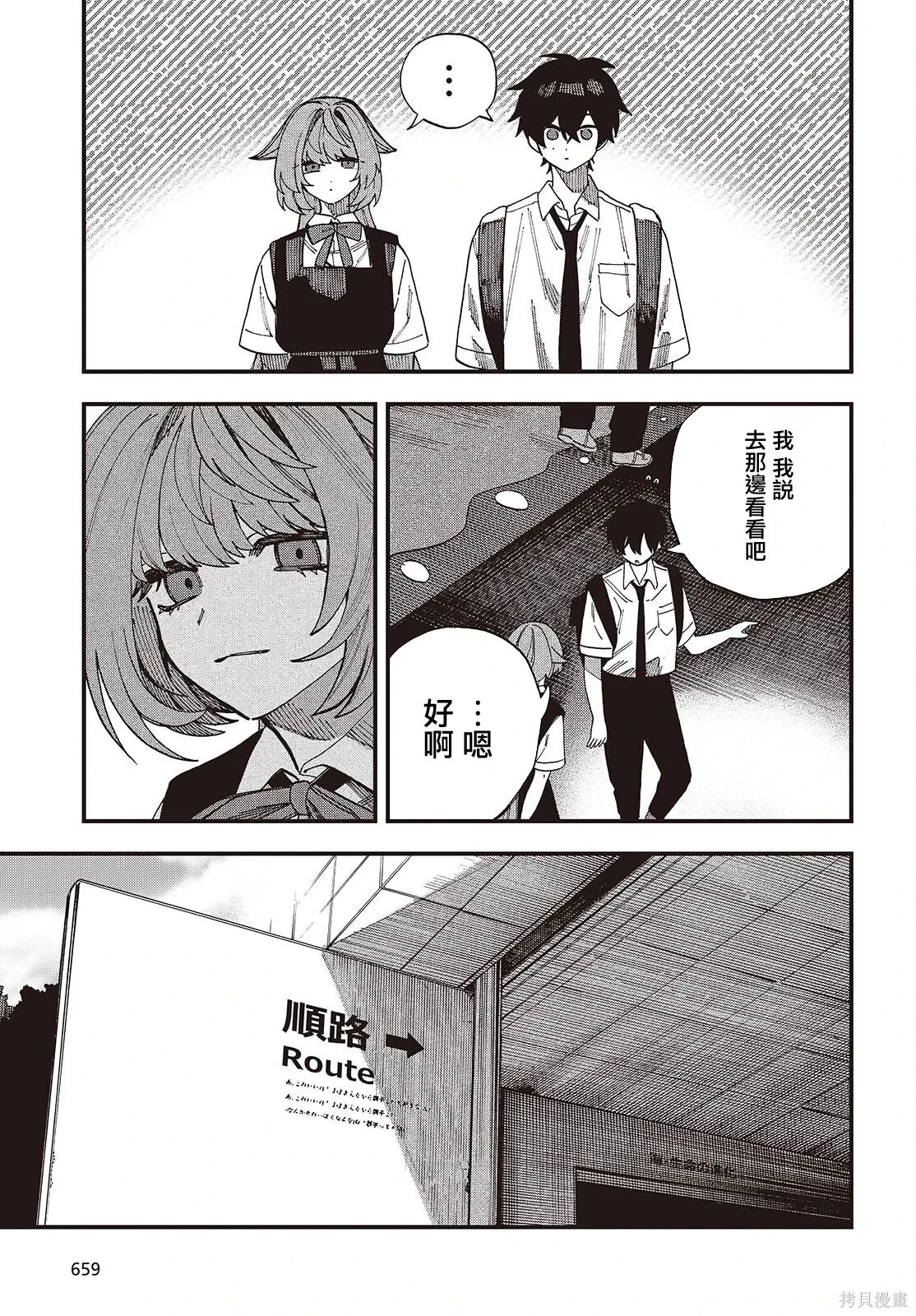 第19话 第9页