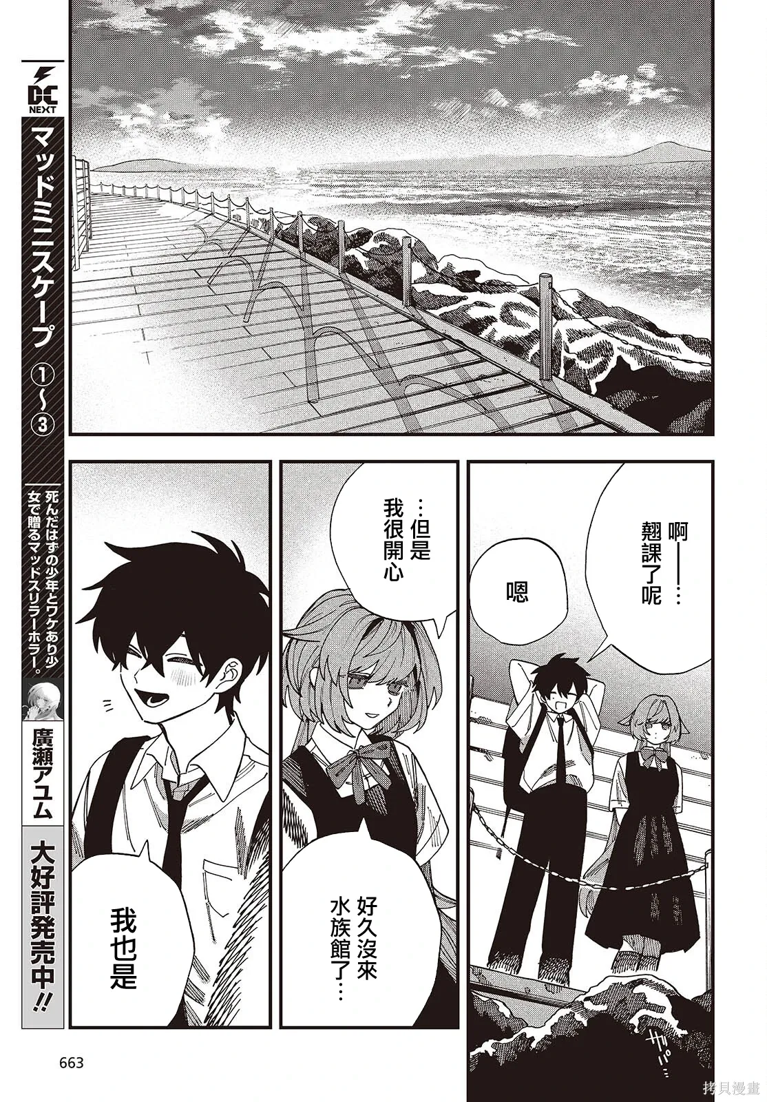 第19话 第13页
