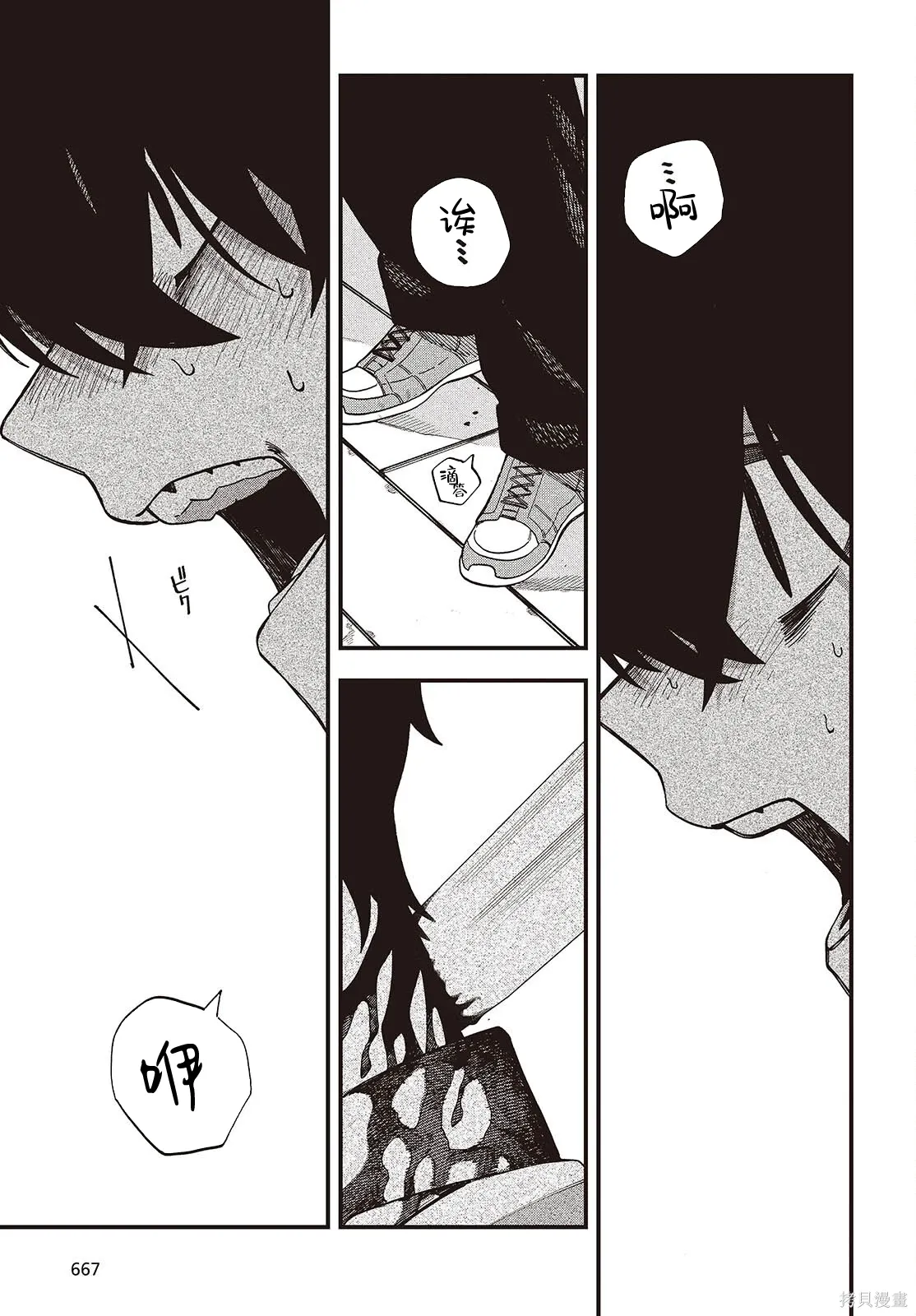 第19话 第17页