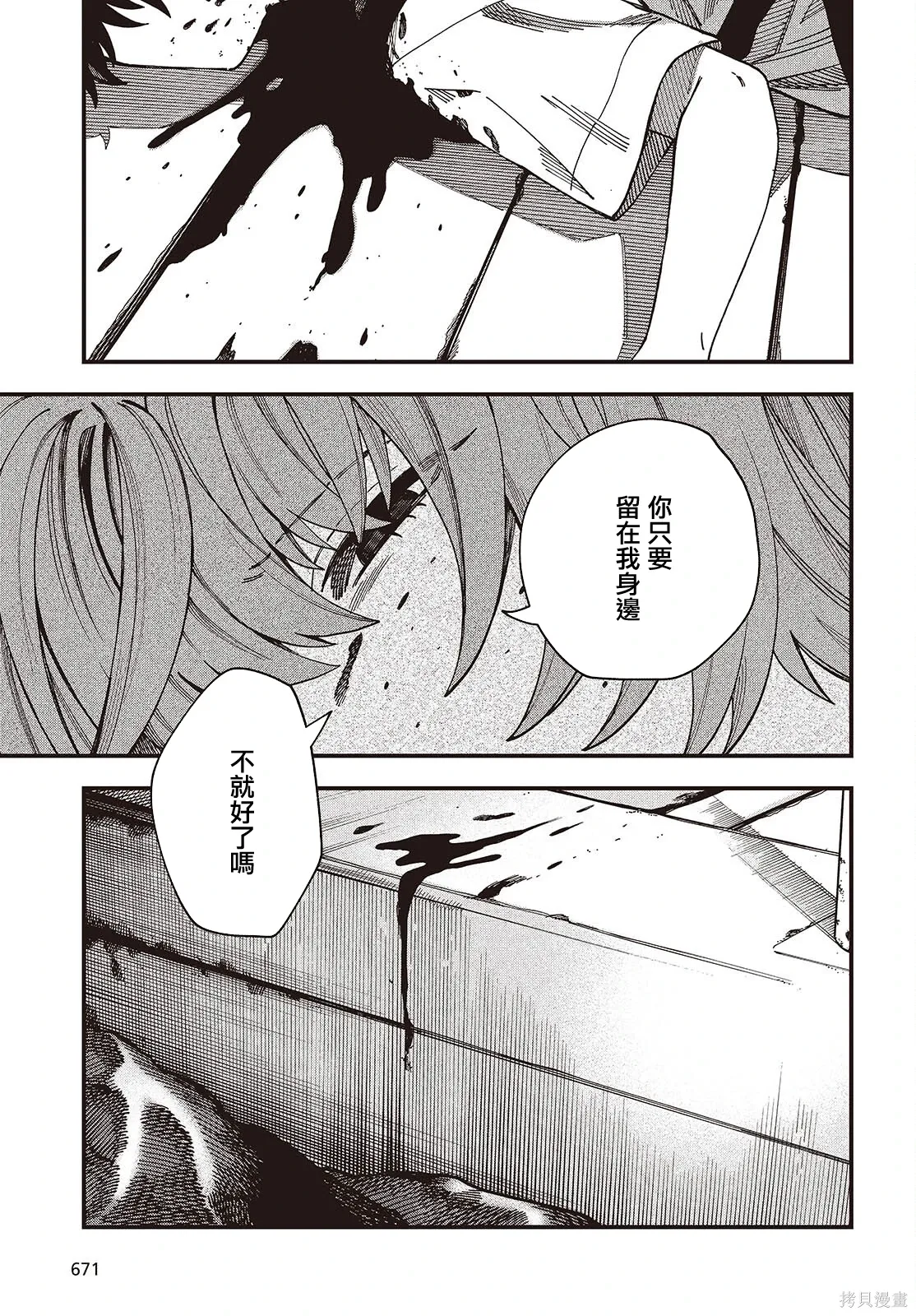 第19话 第21页