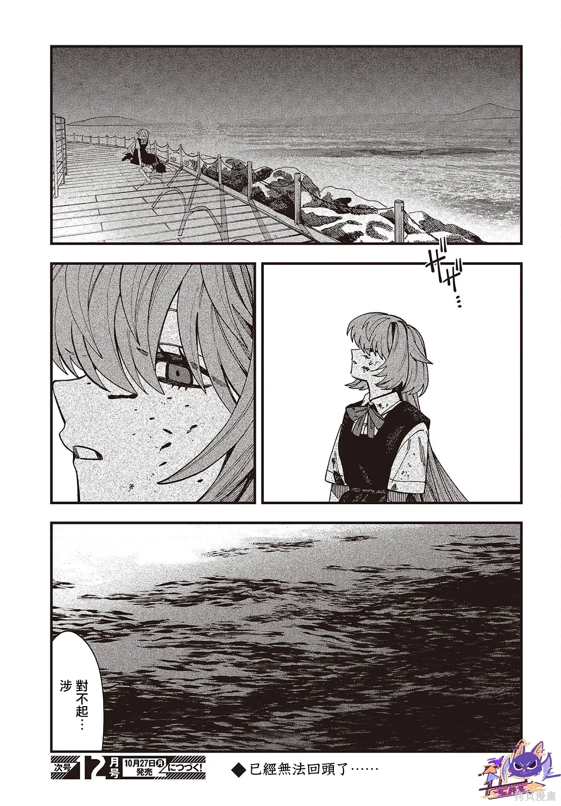 第19话 第23页