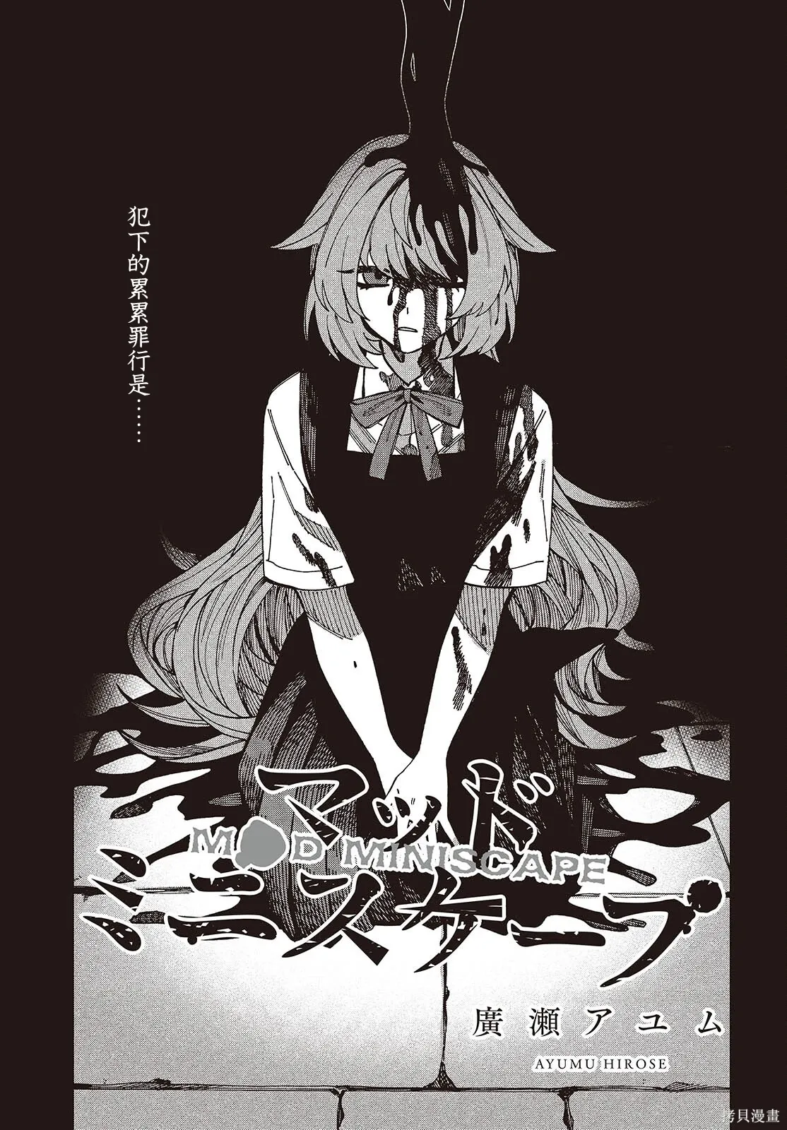 第20话 第1页